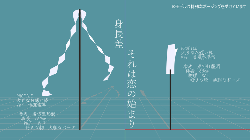 大きなお祓い棒