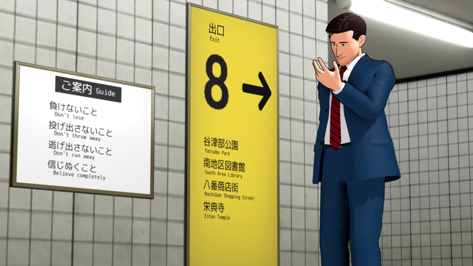 八番町駅連絡通路