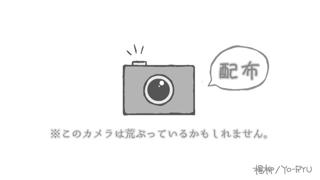 シュガーヘイト二人用カメラ