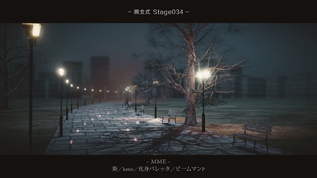 溯北式Stage034 冬景路燈