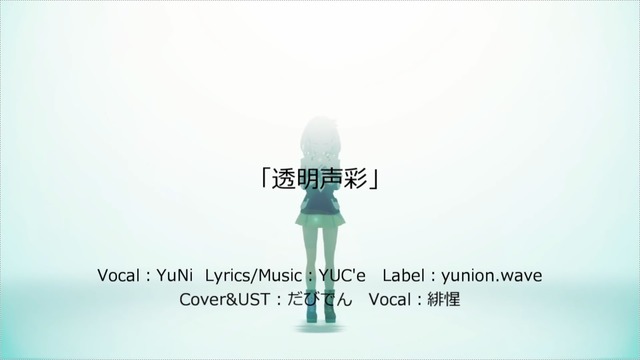 透明声彩のust