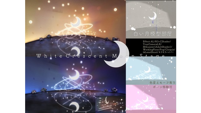 月模型部屋のおまけmotion