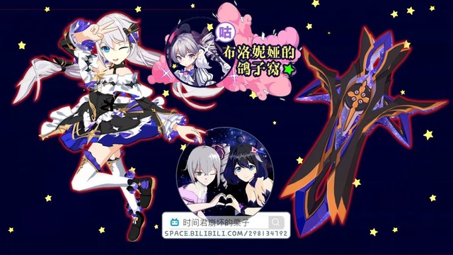 【崩坏3mod】德丽莎神恩星穹圣诗轻装版+11th