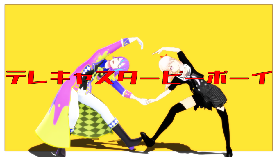 テレキャスタービーボーイ