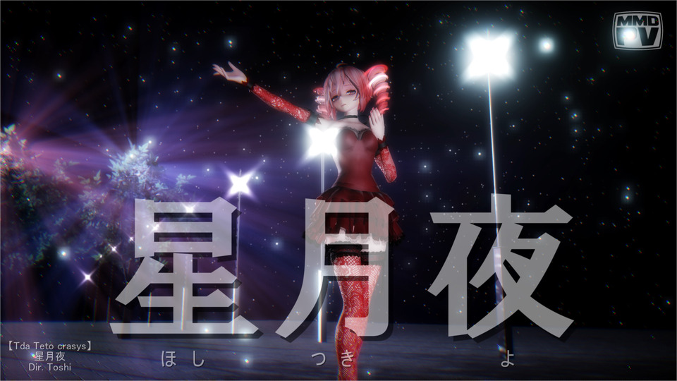 星月夜_Motion_Set_R01