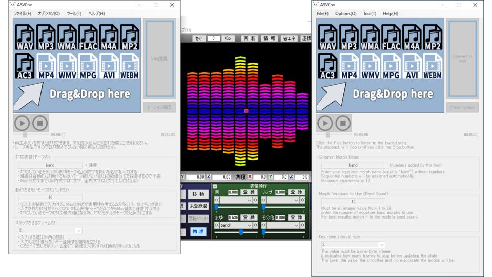 【MMDer支援】ASVCnv Ver1.19【Tool配布】