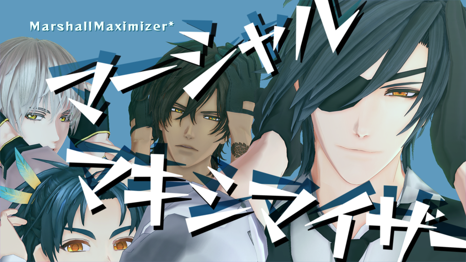 マーシャル・マキシマイザー_モーション