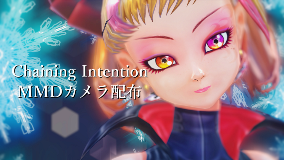 Chaining Intention　カメラv02