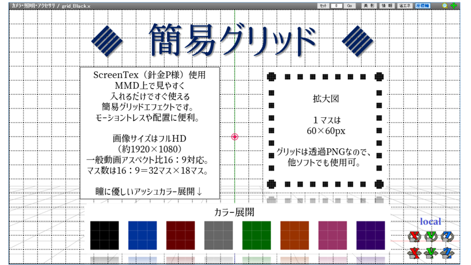 簡易グリッドv03