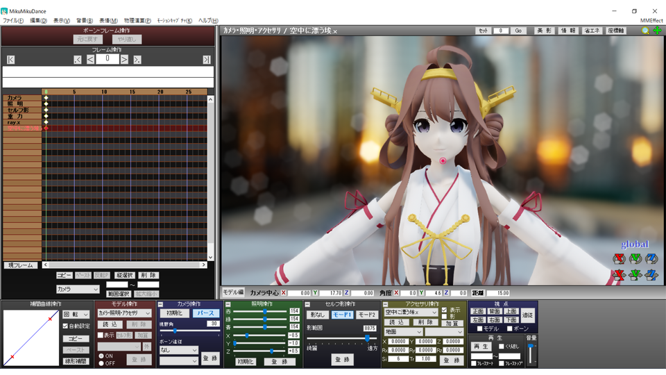 Ray-MMD "DOF機能"セットアップ用ファイル