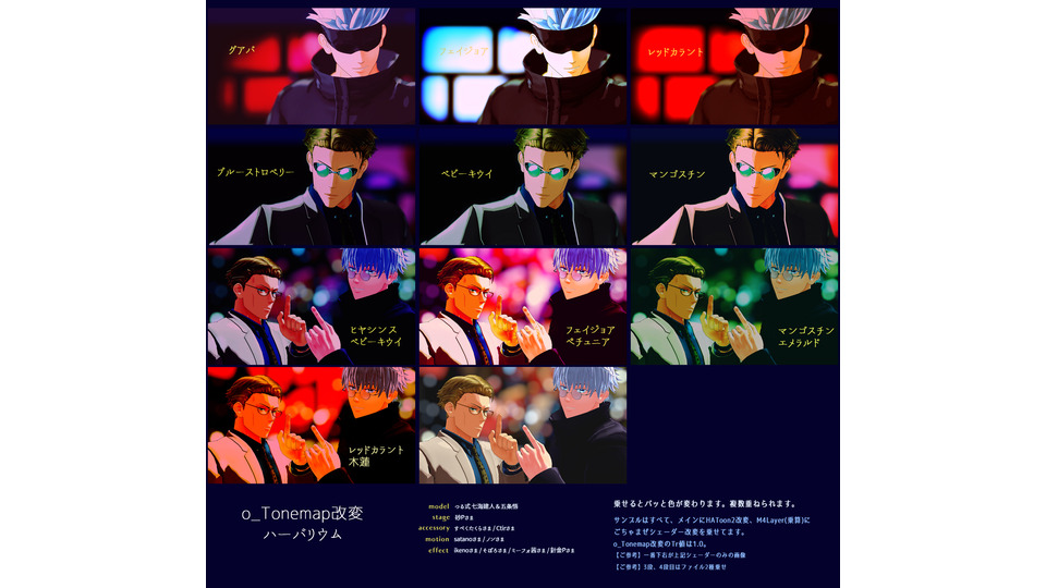 o_Tonemap改変 ハーバリウム