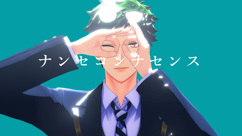 ナンセコンナセンス