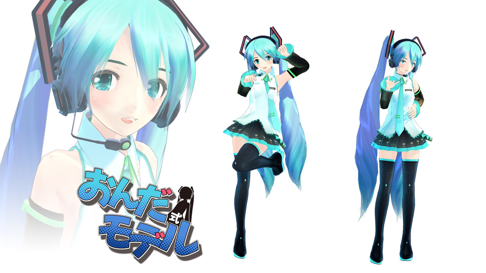 おんだ式ミク_年長モデル_Ver2.1_完成版