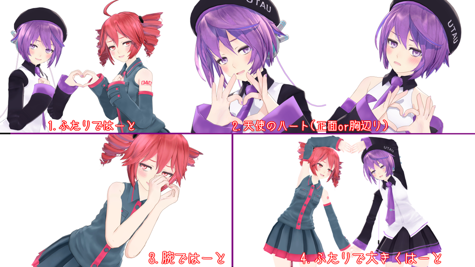ハートポーズ