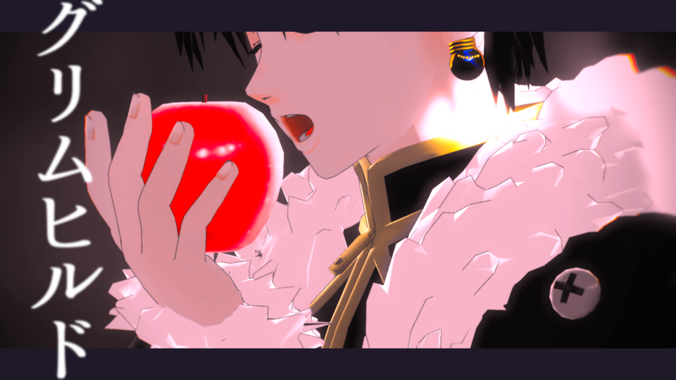 グリムヒルド　モーション配布