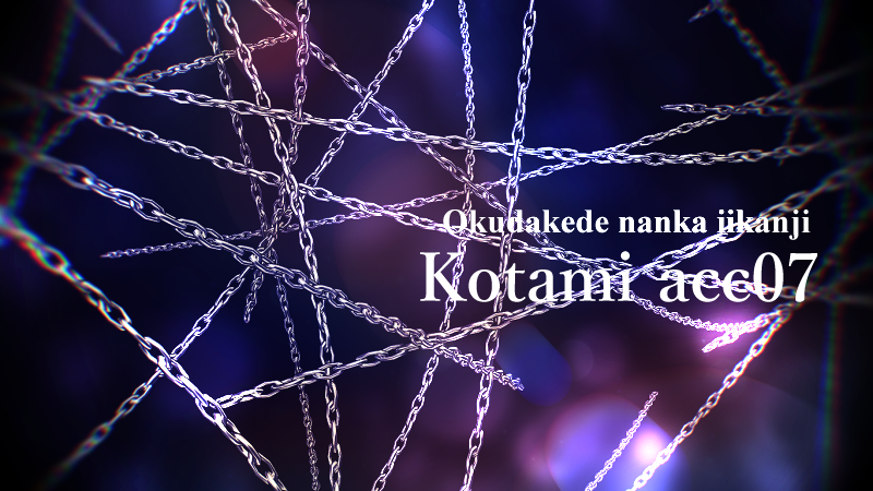 kotami acc07
