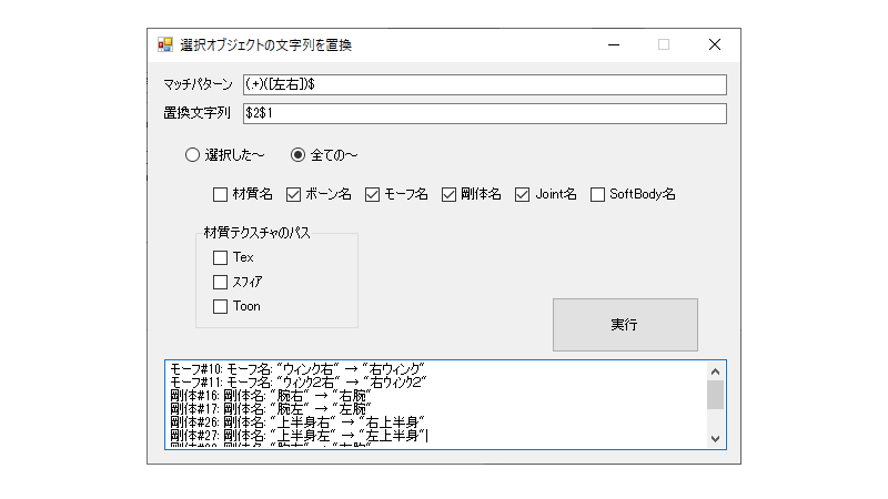 ReplaceString