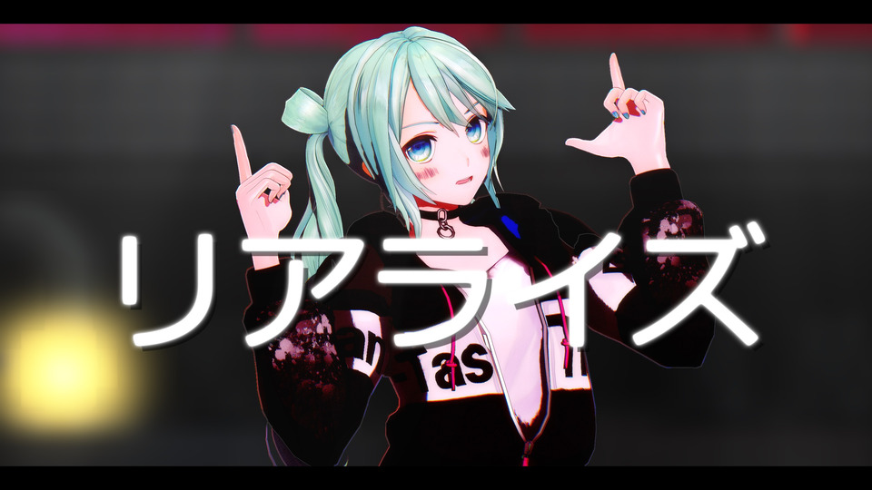 リアライズ　カメラ
