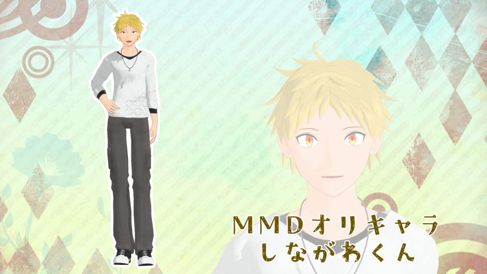 1ya式MMDオリキャラしながわくん
