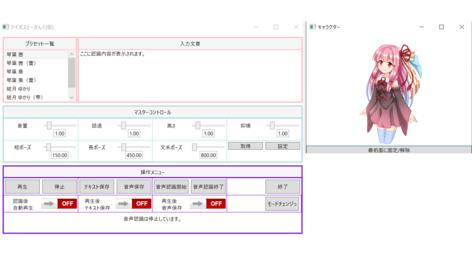 アイボスとーきんぐ(仮)
