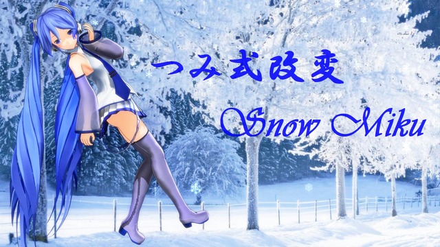 つみ式改変 snow Miku