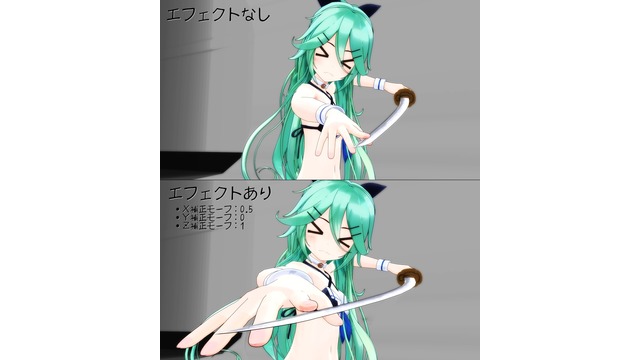 嘘パースシェーダー