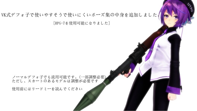 唄音ウタで使いやすそうで使いにくいポーズ集