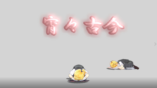 宵々古今モーション配布