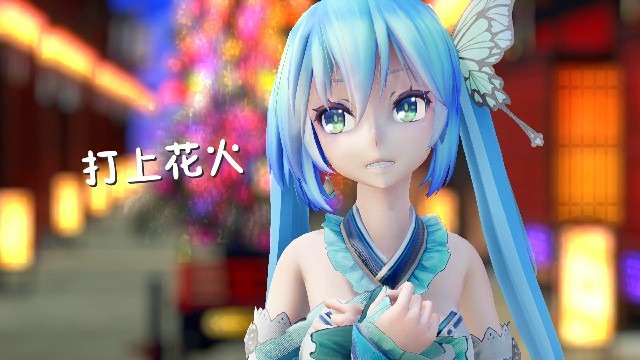 打ち上げ花火Motion