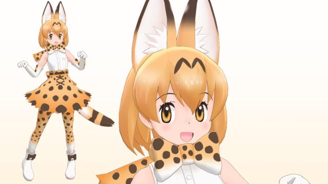 サーバル　アプリ版