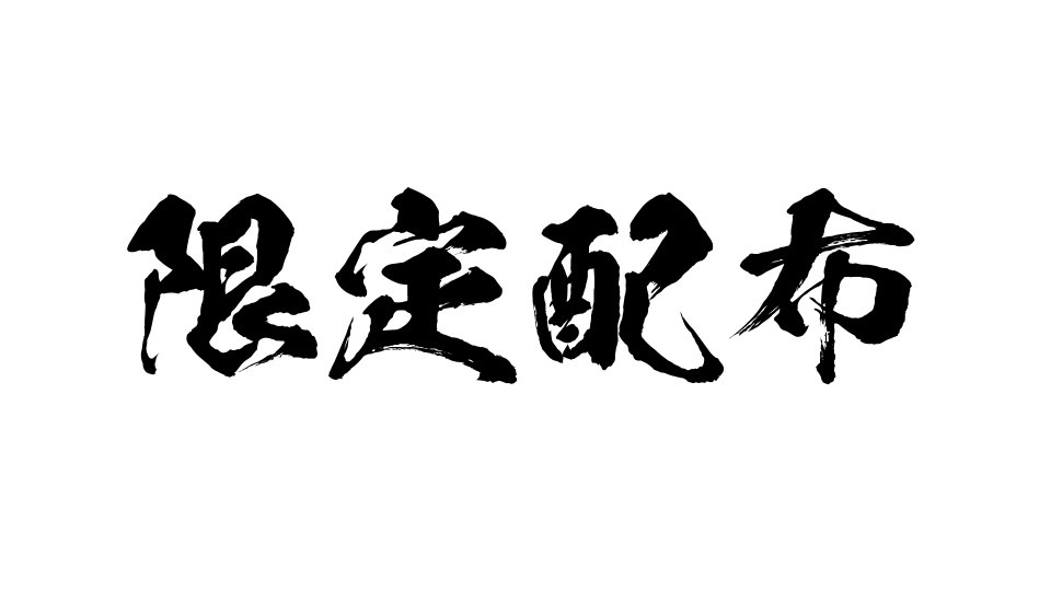 (v3)1章オシオキセット(リスト限定)