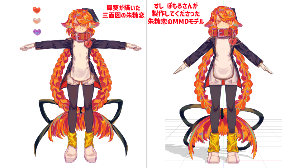 朱糖恋_MMDモデル