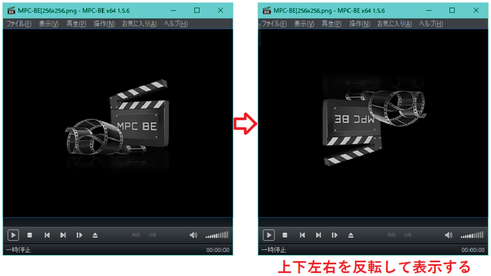 【MPC-BE】［上下左右］反転シェーダー