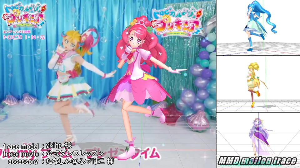 MMDプリキュア【トロピカ I・N・G】モーション