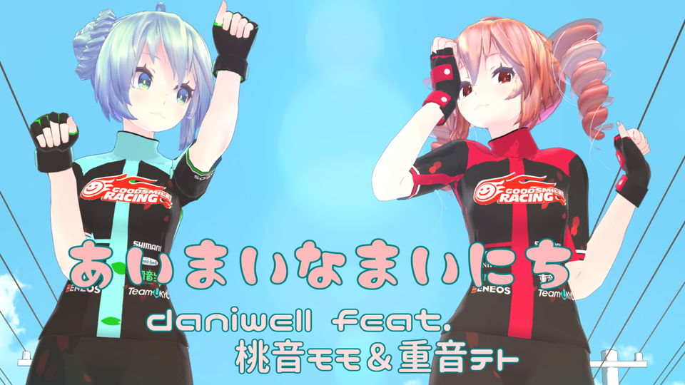 あいまいなまいにち（カメラモーション）