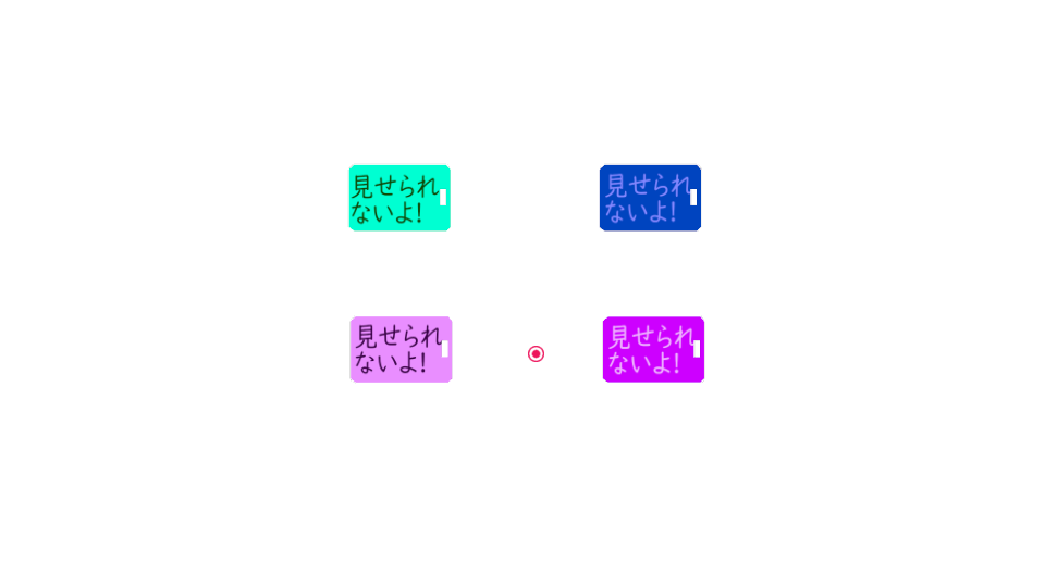 見せられないよボード