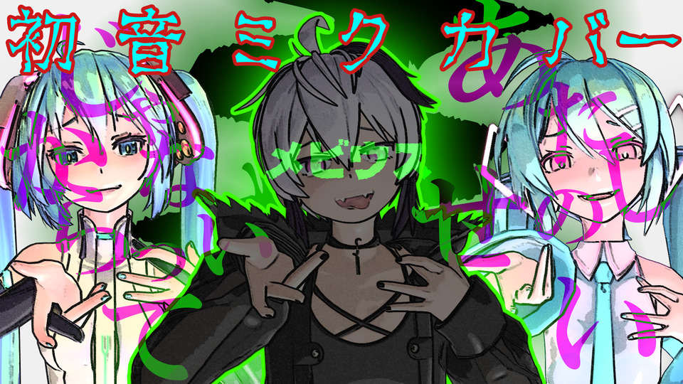 メビウス_表情目線