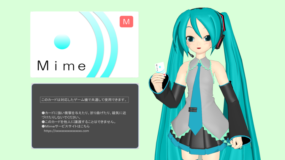 Mimeカード