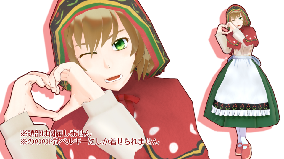 【ののの式べルギー専用】7期ED赤ずきん衣装_ver1.00b