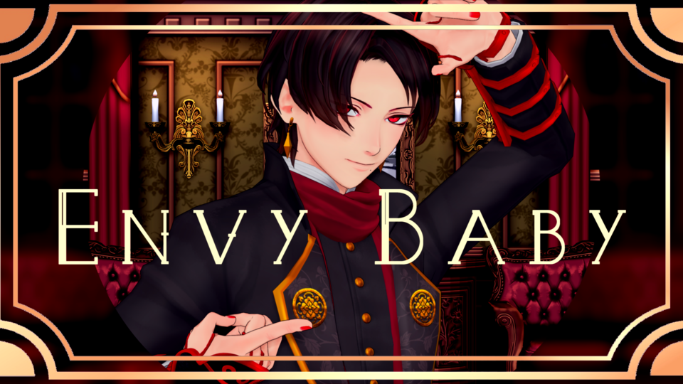 エンヴィーベイビー_モーション