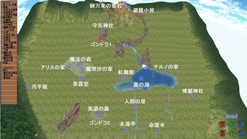 幻想郷