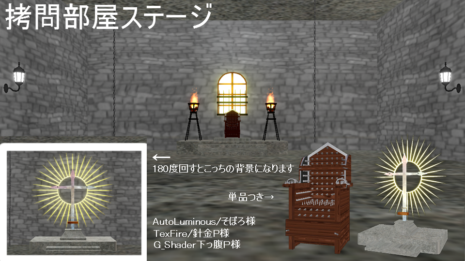 牢獄部屋ステージ