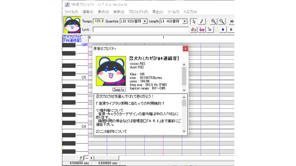 忍犬カミカゼ連続音
