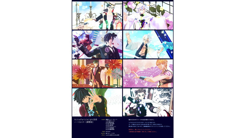 ActiveParticleLight改変 H&S (調整版)