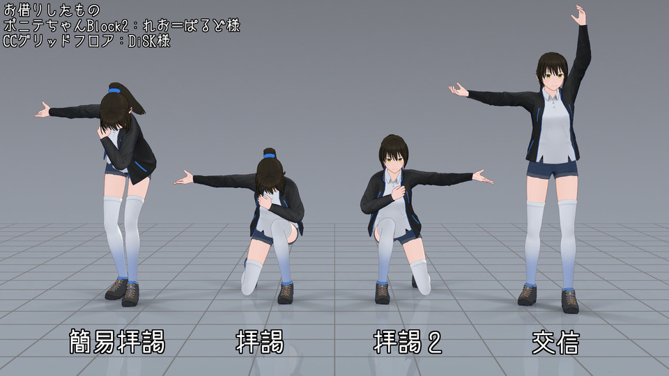 ブラボ風ジェスチャーモーション