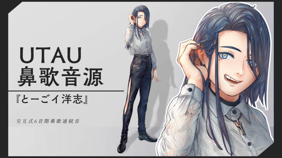 とーごイ洋志_交互式6音階鼻歌連続音_ver.1.0