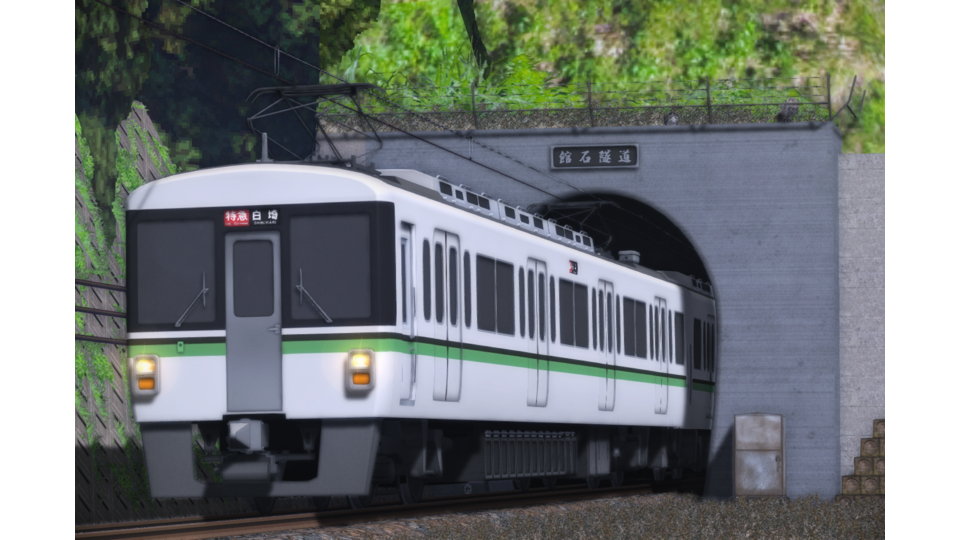 トンネルセット