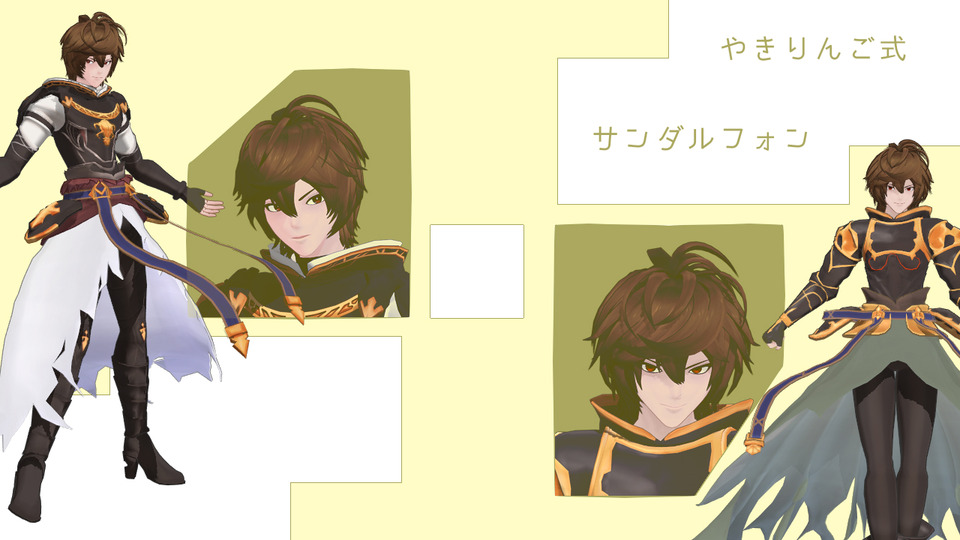 やきりんご式サンダルフォン
