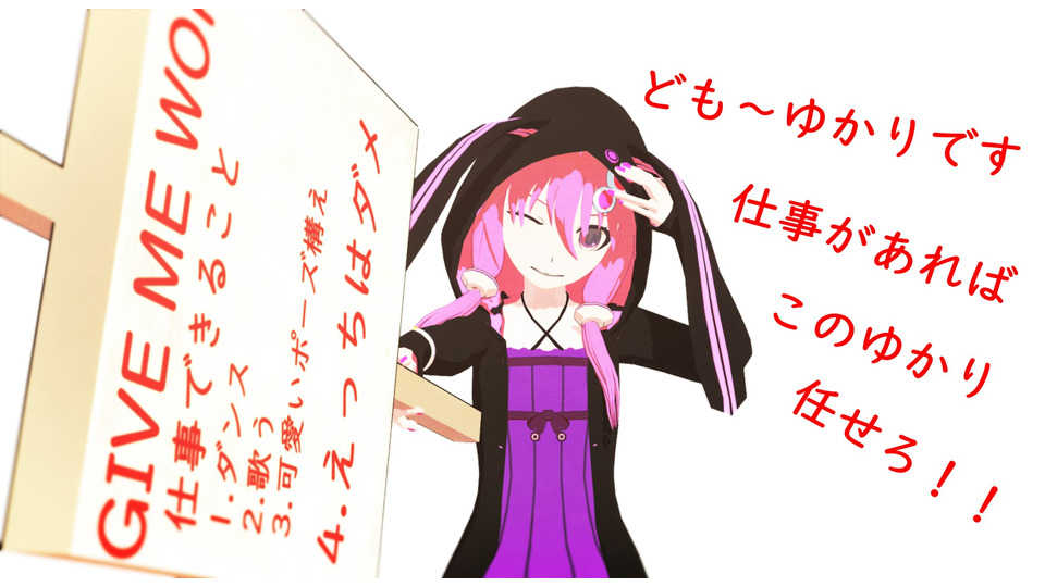 結月ゆかり(88)ver_1.07