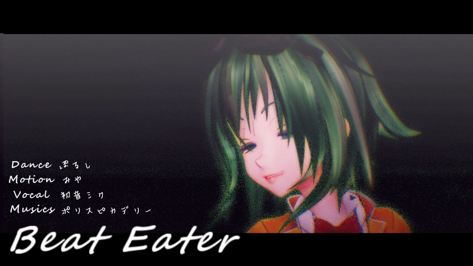 Beat Eater配付用データ